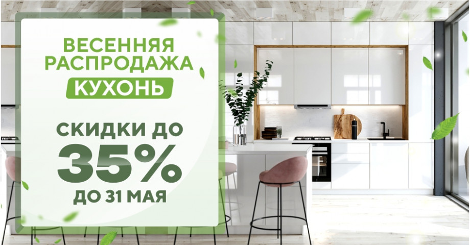 Кухни