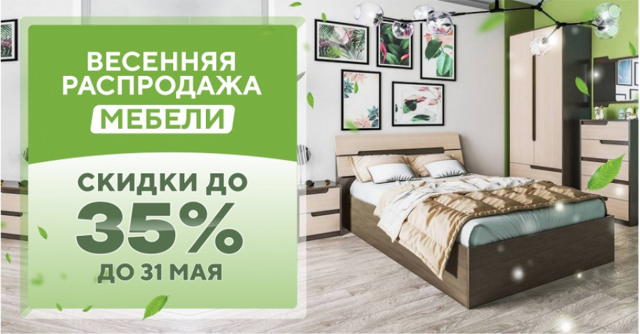 Мебель