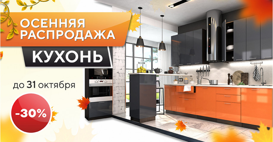 Кухни