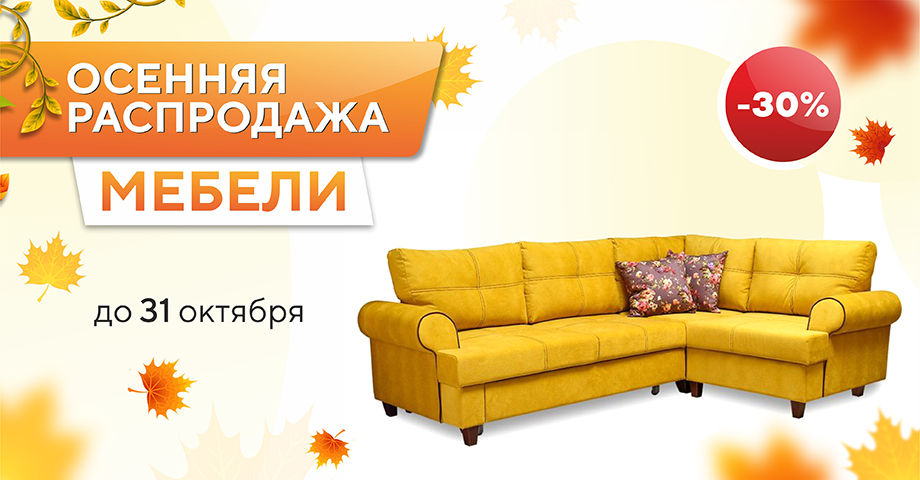 Мебель