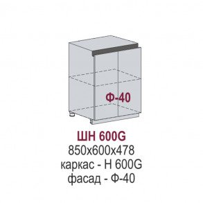 Сиэль Инь Gola шкаф нижний ШН 600