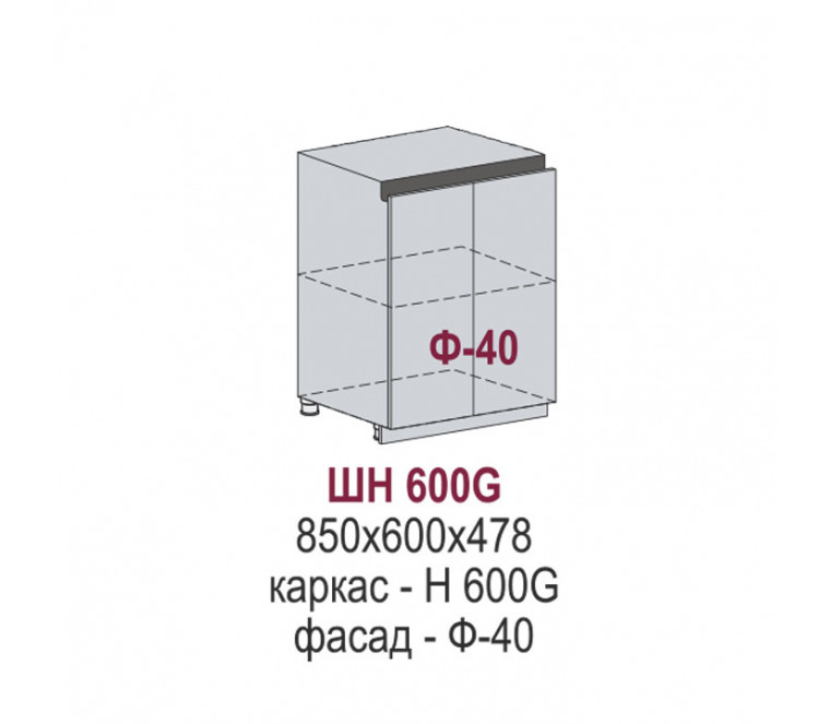 Сиэль Инь Gola шкаф нижний ШН 600