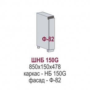 Сиэль Инь Gola шкаф нижний бутылочник ШНБ 150