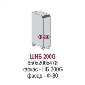 Сиэль Инь Gola шкаф нижний бутылочник ШНБ 200М
