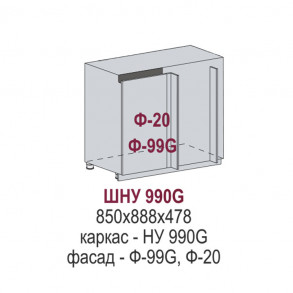 Сиэль Инь Gola шкаф нижний угловой прямоугольный ШНУ990М