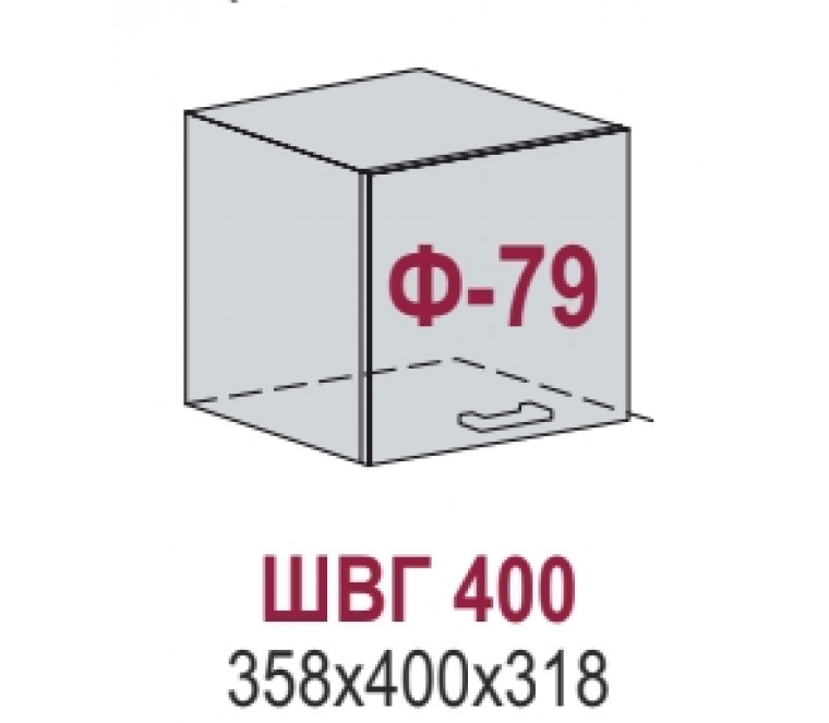 Ницца Шкаф верхний горизонтальный ШВГ 400