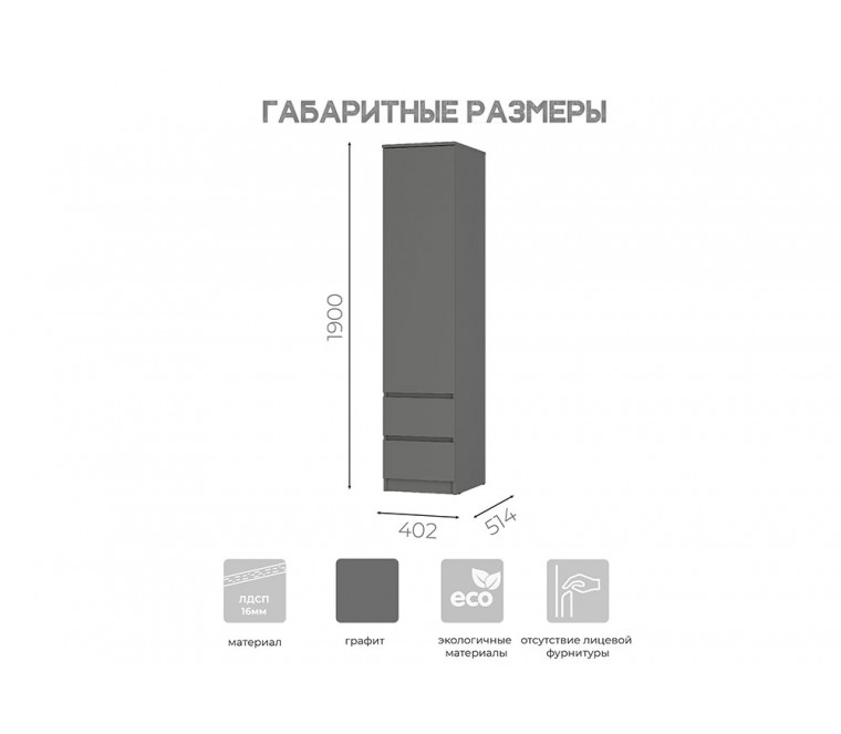 МС Симпл Пенал с ящиками ПН-17 402 (Графит)