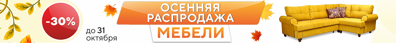 Модульные гостиные