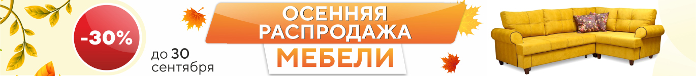 Диваны